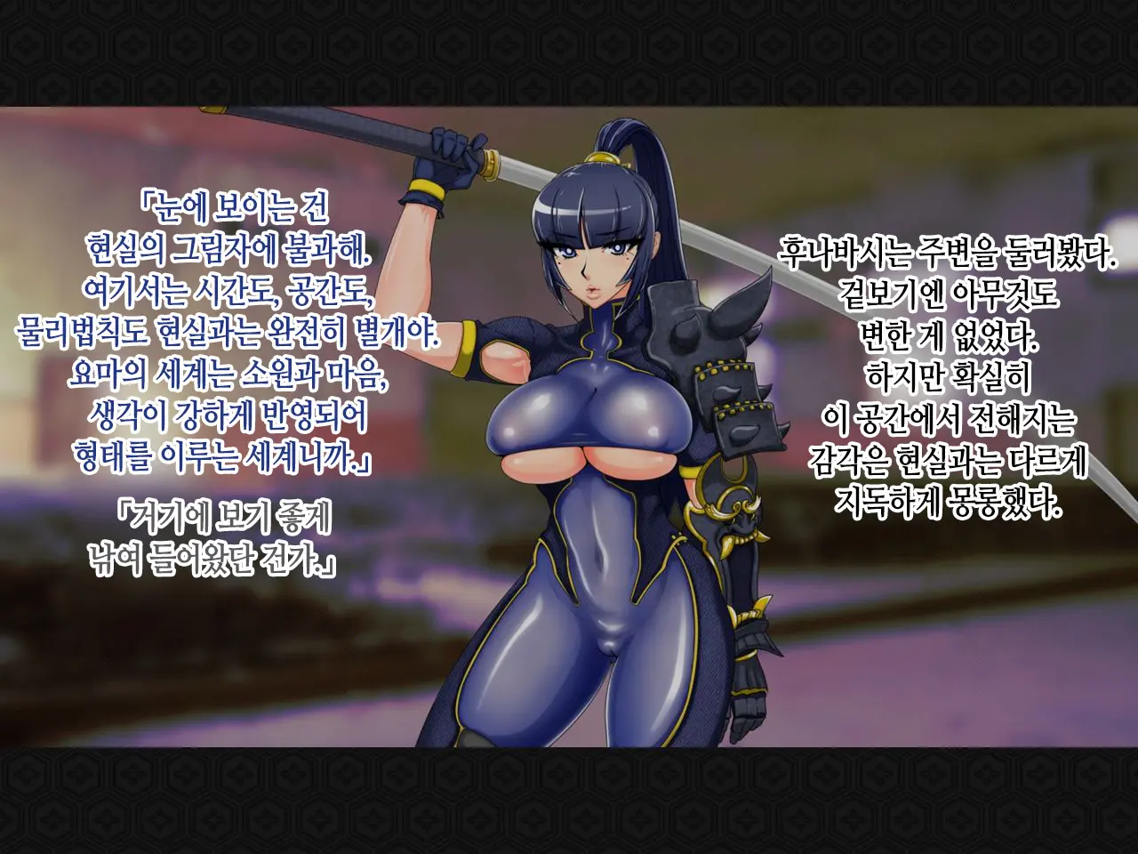 Taima Kenshi Shizuru ~Youma Ingoku No Shou~ | 퇴마검사 시즈루